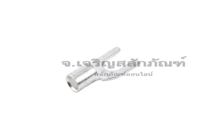 [E] หางปลาส้อม เปลือย UT ทองเหลืองชุบดีบุก รุ่น Y2.5-4 รูใส่สายไฟกว้าง 3 mm ยาว 14.6 mm ช่องว่างส้อม 4.1 mm